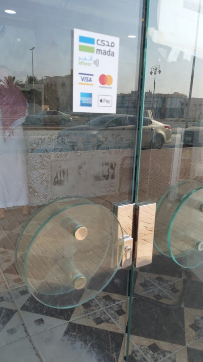 مغاسل فواصل الجبيل - Saudi Arabia|Al Jubail 35513|9408