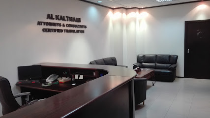 Alkalthami Attorneys and Legal Consultants - Riyadh - +966 11 464 9264