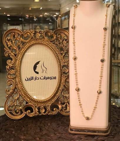 مجوهرات دار الزين - Dammam - +966 13 834 0109