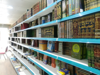 مكتبة ميراث الأنبياء - Jeddah - +966 54 042 9065