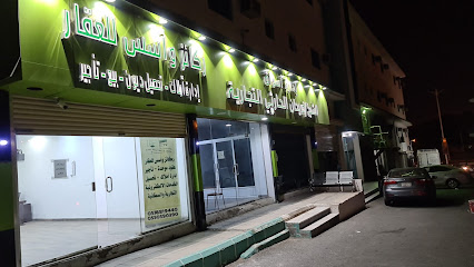 أسواق الشيخ فريحان - Taif - +966 12 745 5696