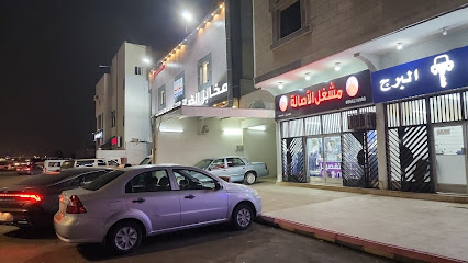 مفاتيح البرج - Jeddah - +966 54 652 1468