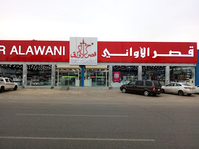 قصر الاواني QASR ALAWANI - Sakaka - +966 55 720 4124