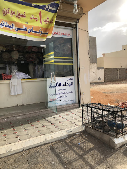 مغسلة الرداء الانيق - Saudi Arabia|Al Madinah Al Munawwarah 42377|Al Aziziyyah|CGH7+28X