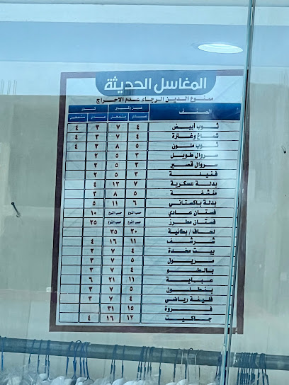 مغاسل الحديثه - Saudi Arabia|Al Bahah 65732|7328 طريق الجنوب، الباحة 65732 5904،