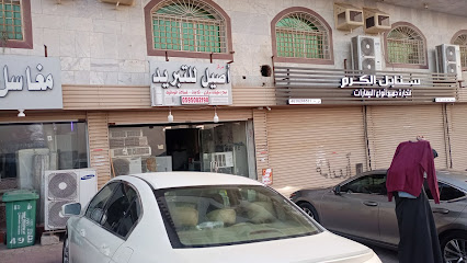 مرکز أصیل للتبرید - Jeddah - +966 59 500 2198