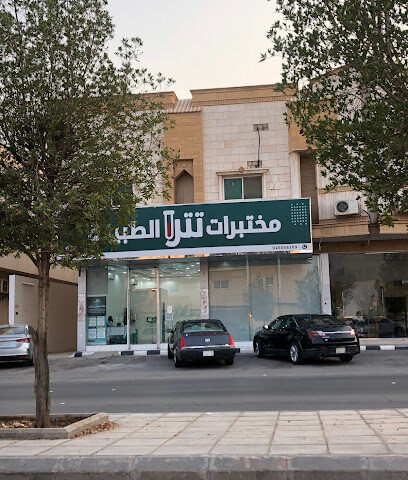 Tetra Lab - Riyadh - +966 9200 08209