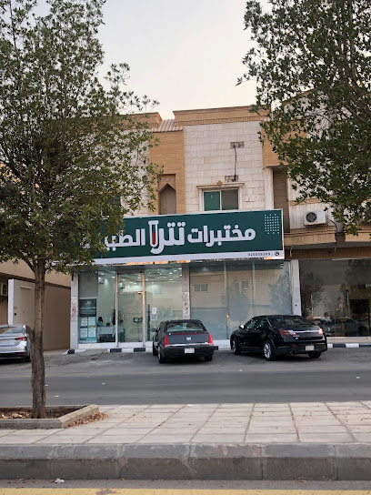 Tetra Lab - Saudi Arabia|Riyadh 14216|شارع عنيزة، الروابي، الرياض 14216