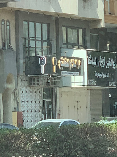 محل نسخ مفاتيح (دار السلام) للمفاتيح - Saudi Arabia|Mecca 24221|الزهراء، شارع المنصور بجوار مسجد بن حسن، مكة 24221 12345
