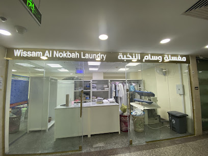 Wissam Al Nokhbah Laundry -مغسلة وسام النخبة - Al Madinah Al Munawwarah - +966 55 786 6311