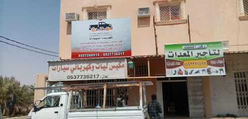 galaxy crimper/ مكبس ليات/ المجره لكبس الليات - Ushairat Sudair - +966 55 544 0491