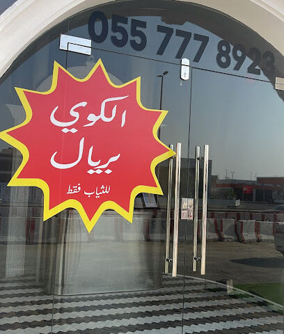 مغاسل هلا وسهلا - Al Khobar -