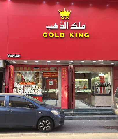 مجوهرات ملك الذهب - Al Jubail - +966 13 362 4860