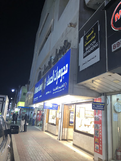 Al Hasna'a Jewelery - Saudi Arabia|Al Khobar 34428|7135