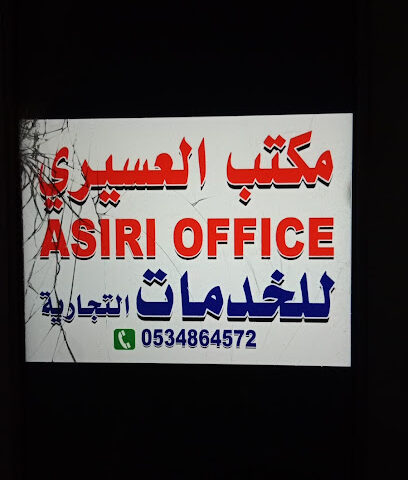 مكتب محمد العسيري التأمين السيارات - Al Khobar - +966 53 486 4572