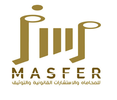 مكتب المسفر للمحاماة والاستشارات القانونية والتوثيق - Taif - +966 50 515 5105