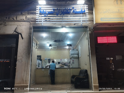 Dhahran Fast Laundry - Dhahran -