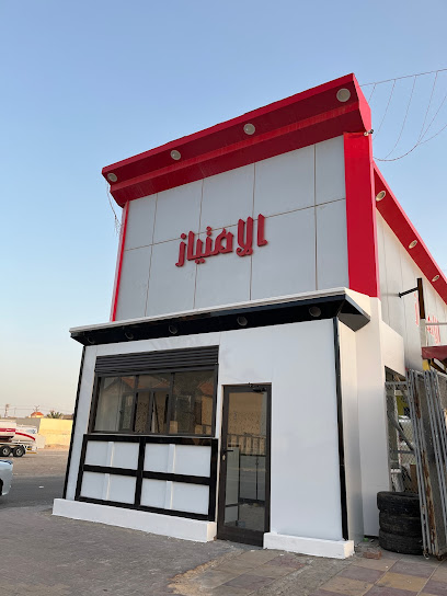 مغسلة الامتياز للسيارات سناب المغسلة malkdh11 - Saudi Arabia|Al Qurayyat 77451|Al Faisaliyah