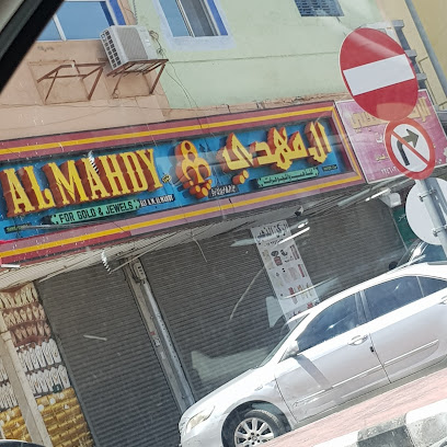 Al Mahdi Jewelery Shop - Abha -