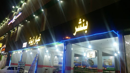 شركة سمات الاتقان للتجاره فرع مركز ابودبيل لغسيل السيارات - Khamis Mushait - +966 50 685 0144