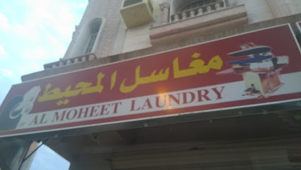 Al Moheet Laundry - Al Madinah Al Munawwarah -