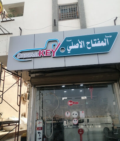 المفتاح الأصلي - Yanbou - +966 54 651 3237