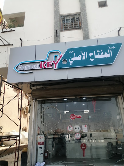 المفتاح الأصلي - Yanbou Saudi Arabia|المجد ينبع King Abdul Aziz St|beside Al-Majed|Sporting Club