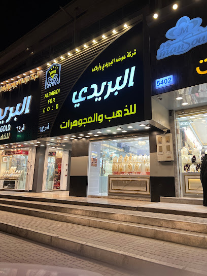 البريدي للذهب والمجوهرات - Khamis Mushait 62461