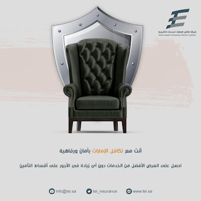 Takaful Emarat Insurance Services Company شركة تكافل الامارات للخدمات التامينية - Riyadh - +966 50 011 1515