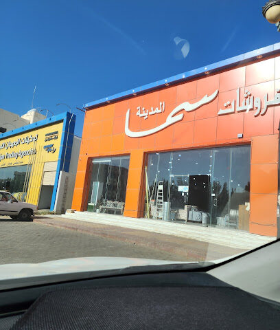 مفروشات سما المدينه بالدوادمي - Al Duwadimi - +966 54 756 0432