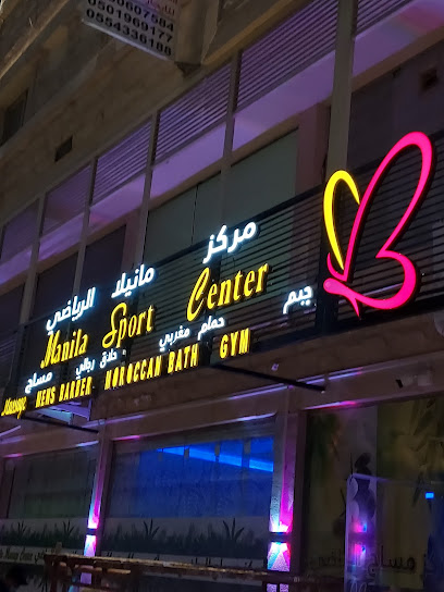 Manila Sports Center (Massage Spa) - Saudi Arabia|Al Khobar|2 street|Prince Musaid Street