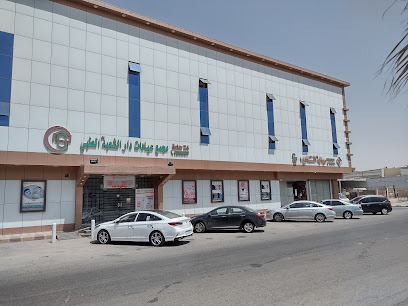 مجمع عيادات دار الشعبة الطبي - Al-Kharj - +966 11 548 8866
