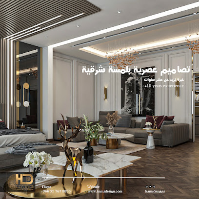 همس للتصميم و الديكور Hams Design - Dammam - +966 55 767 8898
