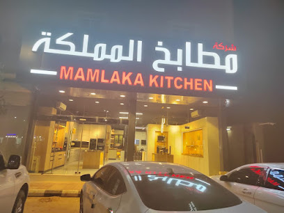 شركه مطابخ المملكه - Al-Kharj - +966 55 669 0827