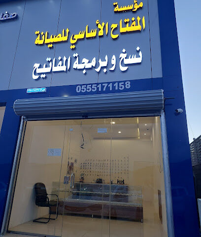 المفتاح الاساسي - Hail - +966 53 558 3186
