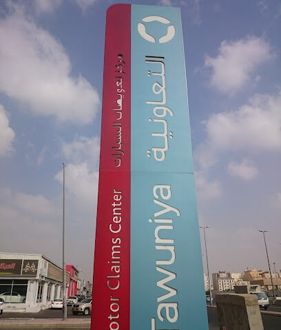Tawuniya Insurance - Hail - +966 800 124 9990