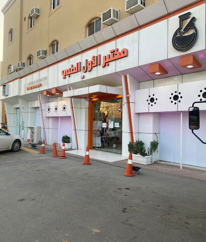 First Medical Laboratory - Ar Rass - +966 9200 12490