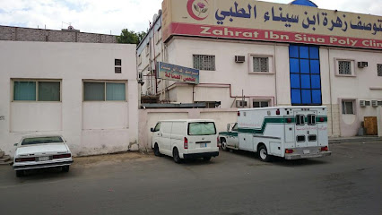 Zahrat Sina Poly Clinic - Taif - +966 12 740 9222