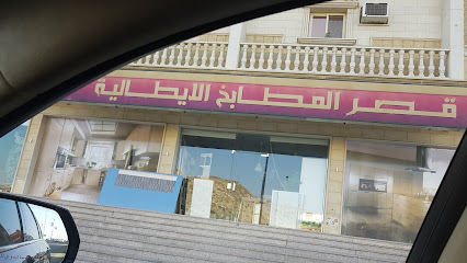 قصر المطابخ الإيطالية - Taif - +966 50 762 5602