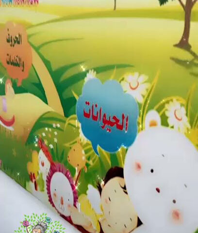Grandma ksa nursery مركز جراندما للاطفال - Jeddah - +966 50 776 7411