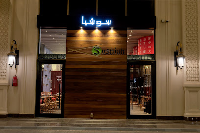 Sushiah - سوشيا - Mecca - +966 12 531 1112