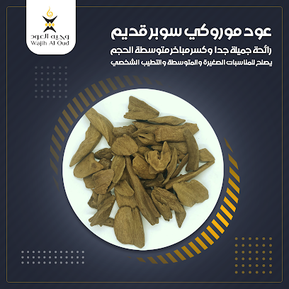وجيه العود - أبها - +966 55 798 4578