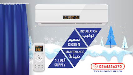 دلتا كوول Delta Cool - Al Khobar - +966 57 089 0081