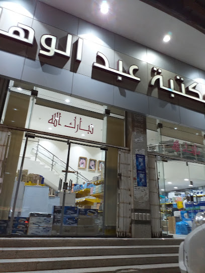 Al-Nawrs eaco - Jeddah 23335