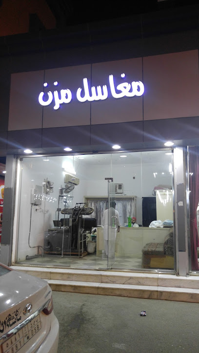 مغاسل مزن - Almajaridah 63972