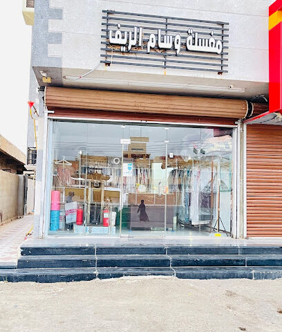 Laundry - Abu Hajar -