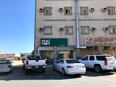 Najm | نجم - Khafji - +966 9200 00560