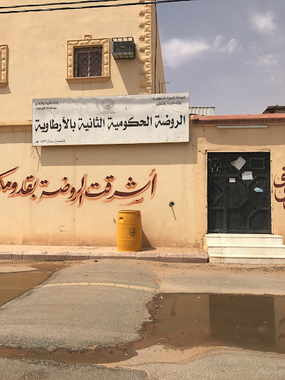 Second Government Kindergarten - Saudi Arabia|Al Artawiyah 15751|F8WW+3C5