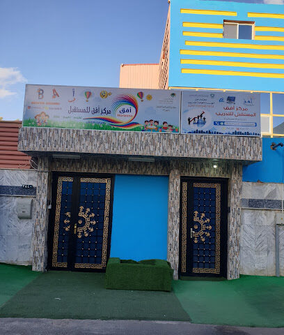 مركز افق المستقبل - Tabuk - +966 50 704 7930