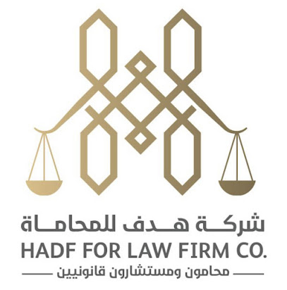 شركة هدف للمحاماة والاستشارات القانونية ( فرع المدينة المنورة ) - Al Madinah Al Munawwarah - +966 55 551 4186